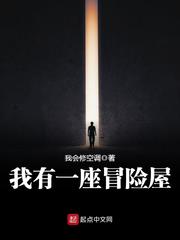 我有一座恐怖屋有声小说北冥有声