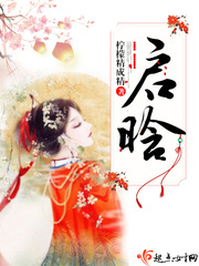 启晗名字的寓意