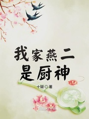 我家燕子啄春泥阅读答案