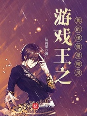 游戏王之我是毒瘤笔趣阁