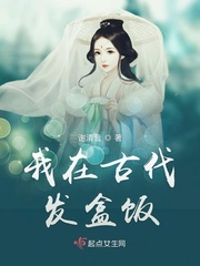 我在古代吃软饭笔趣阁