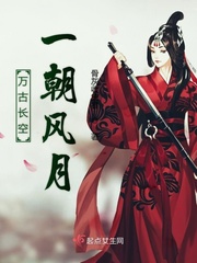 如何理解万古长空一朝风月