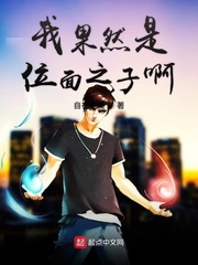 我果然是位面之子啊小说免费阅读全文