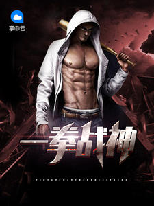 飞虎战神免费阅读小说