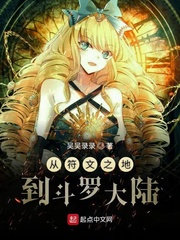 从符文之地到斗罗大陆小说txt免费