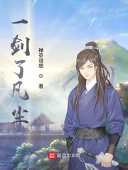 类似凡尘一剑