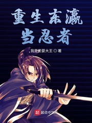 重生东皇小说