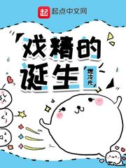 戏精的诞生剧本杀角色