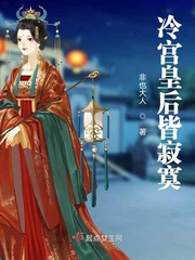 冷宫皇后太逍遥 小说