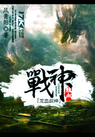 龙神小说主角龙辰