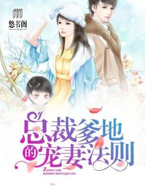 总裁爹地超给力程离玥