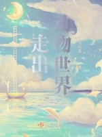 走出去官方网站