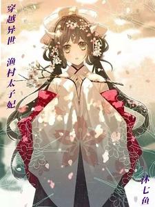 渔村渔夫类小说