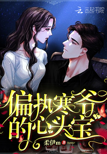 偏执墨少的心尖宠全文免费阅读